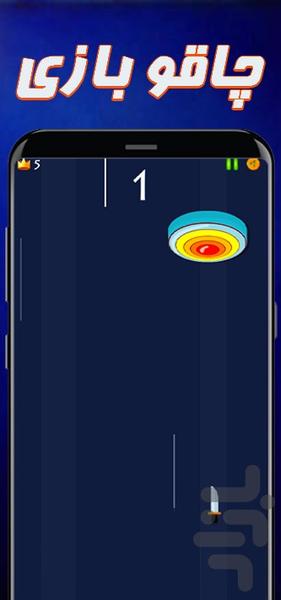 Game knife - Gameplay image of android game