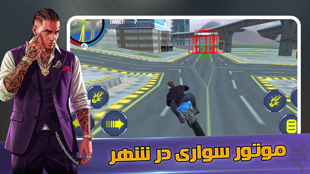 بازی گنگستری - Gameplay image of android game