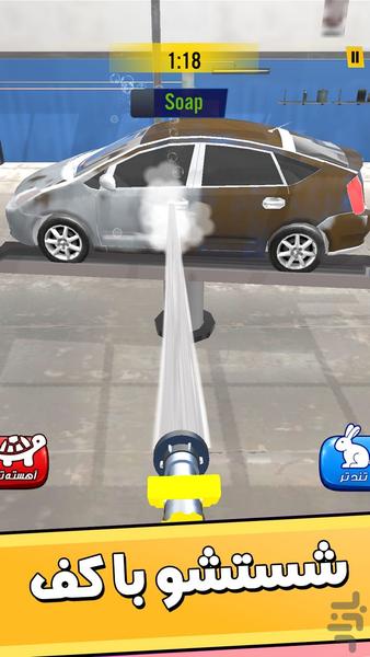 بازی کارواش - Gameplay image of android game