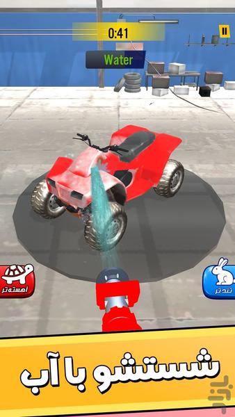 بازی کارواش - Gameplay image of android game