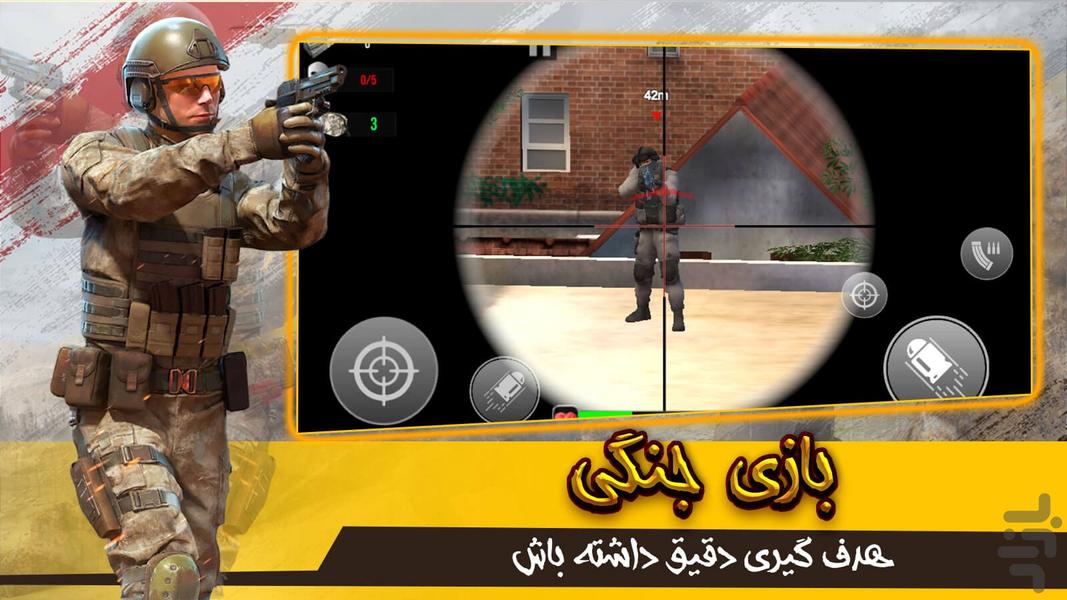 بازی جنگی یگان ویژه - Gameplay image of android game