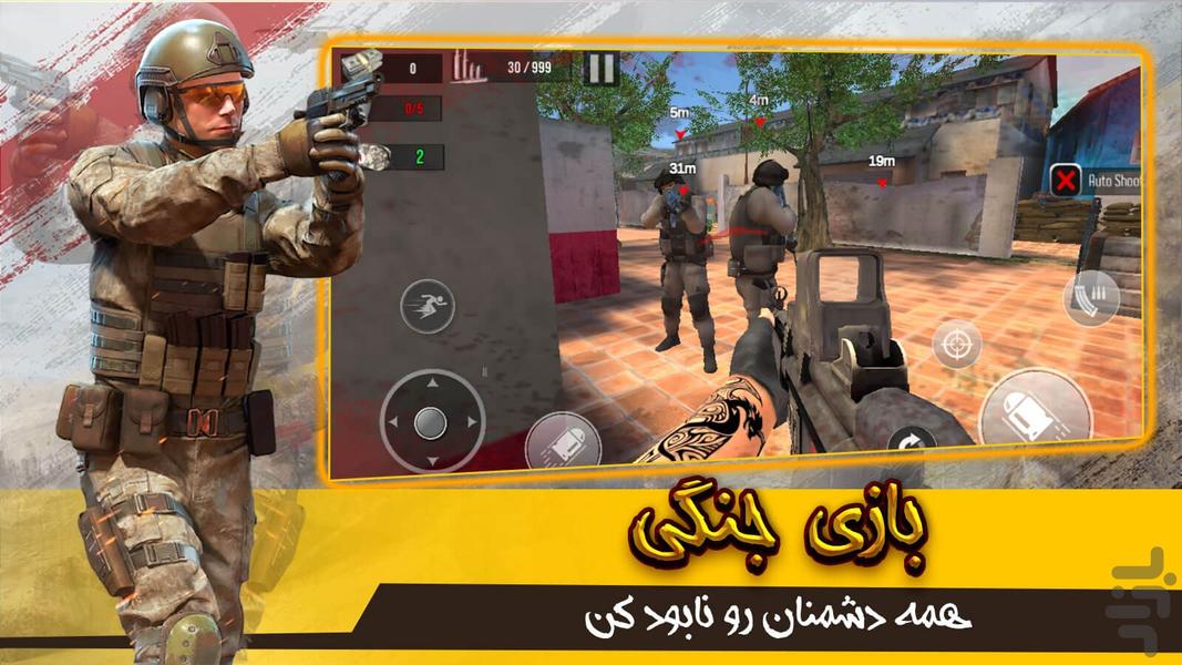 بازی جنگی یگان ویژه - Gameplay image of android game