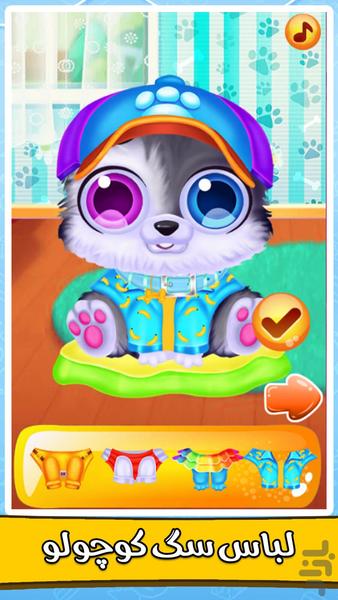 بازی مراقبت از هاپو - عکس بازی موبایلی اندروید