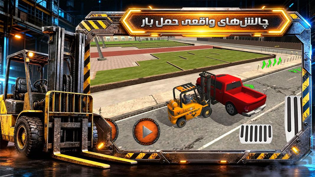 بازی ماشین - Gameplay image of android game