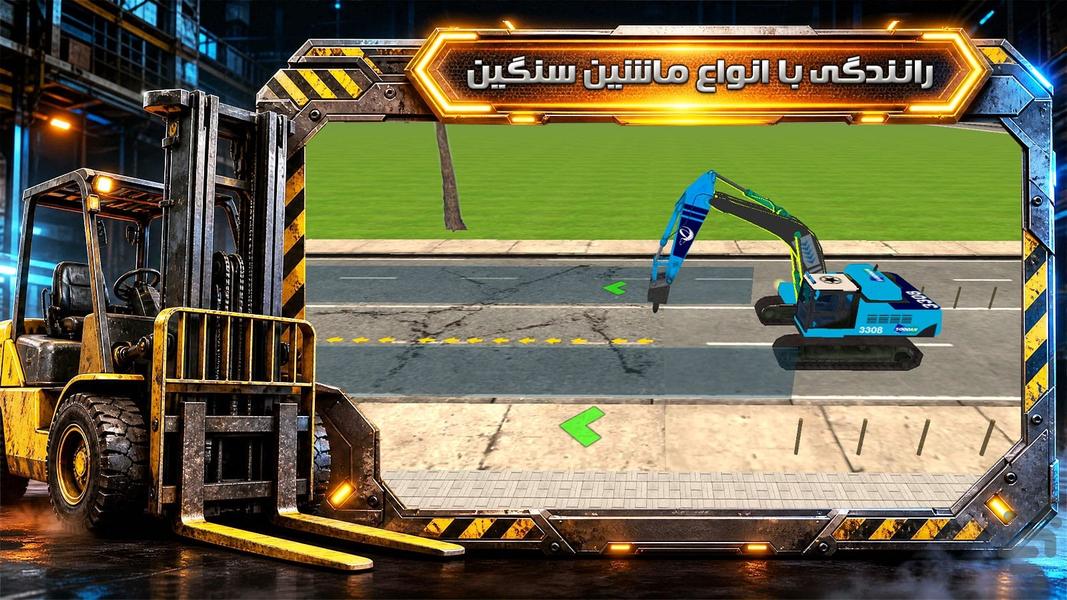 بازی ماشین - Gameplay image of android game