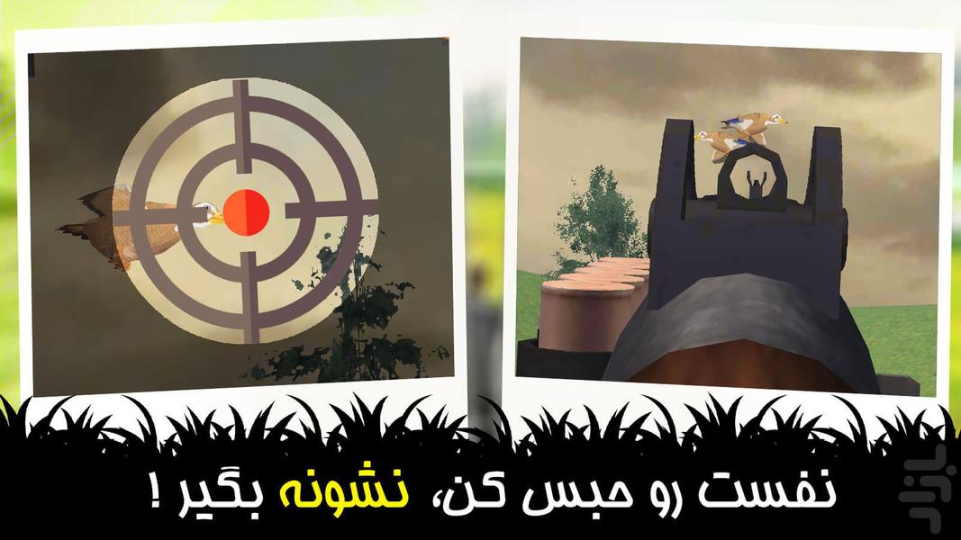 تفنگ بازی - Gameplay image of android game
