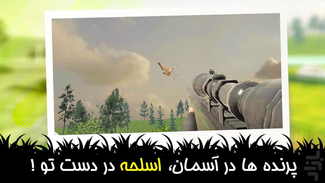 تفنگ بازی - Gameplay image of android game