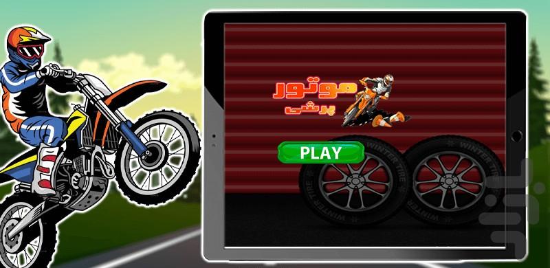 Jumping motorcycle - Gameplay image of android game