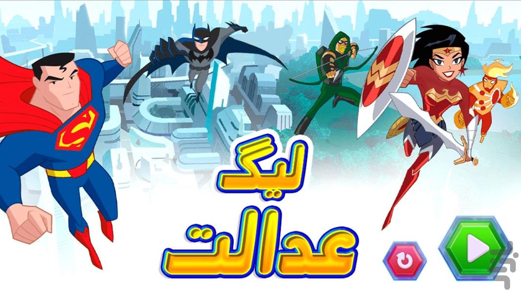 Justice League game - Gameplay image of android game