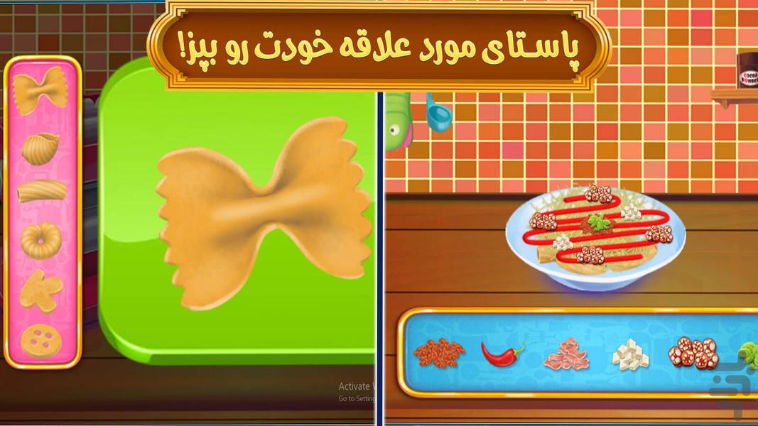 بازی آشپزی بچه ها - عکس بازی موبایلی اندروید