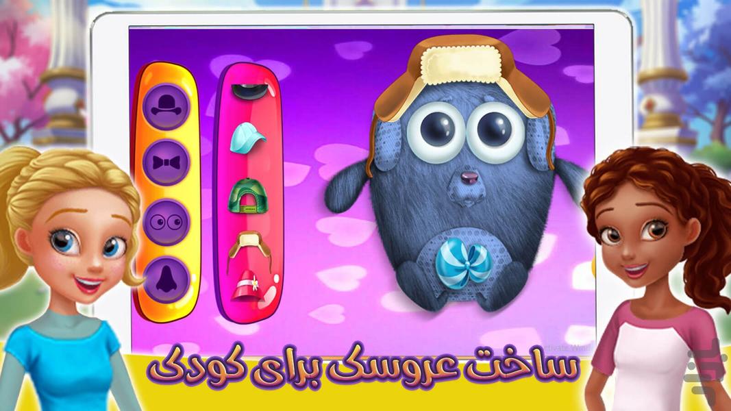بازی مهد کودک بازی دخترانه - Gameplay image of android game