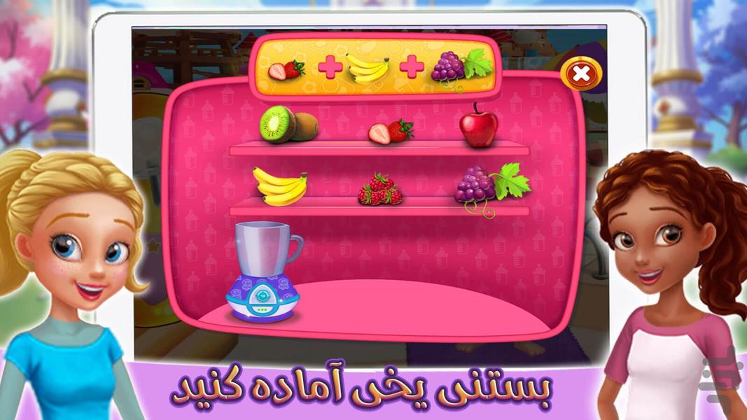 بازی مهد کودک بازی دخترانه - Gameplay image of android game
