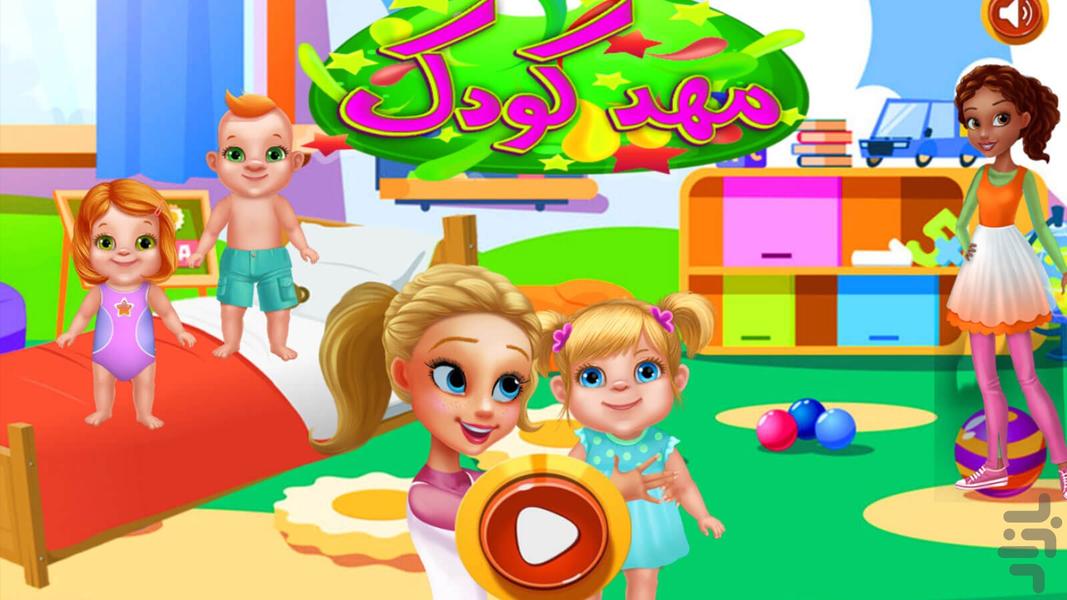 Kindergarten game - Gameplay image of android game