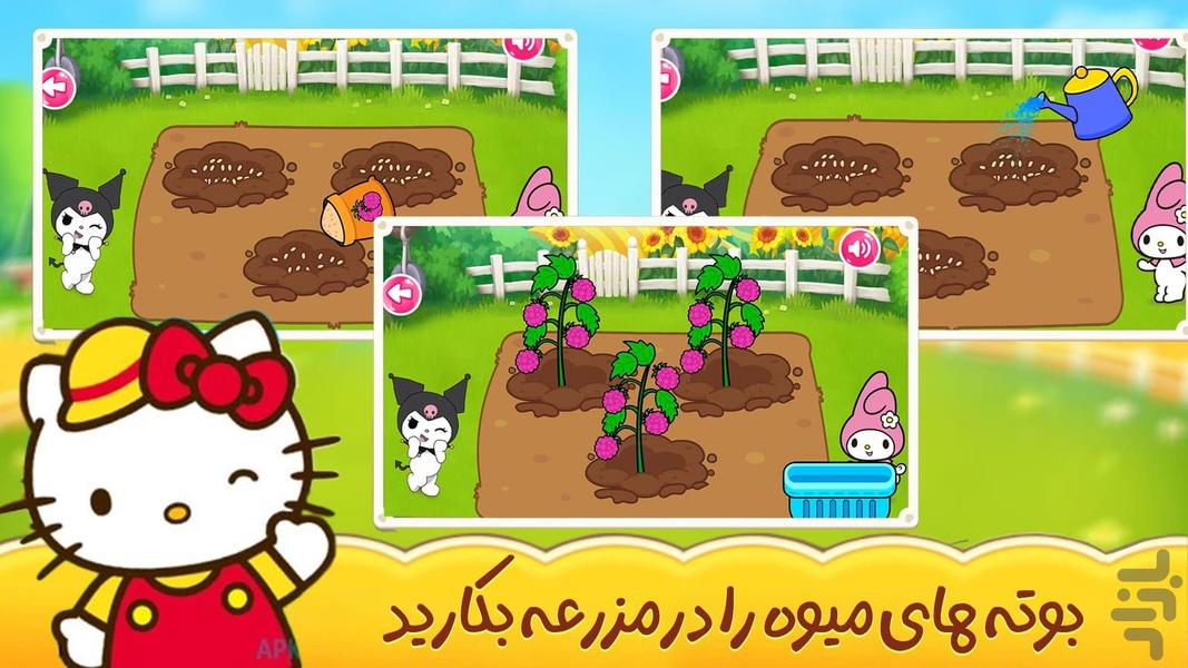 Kitty and Kuromi Farm Game - Gameplay image of android game