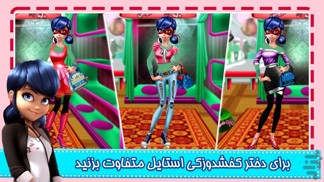 Game Cobbler girl and buy clothes - Gameplay image of android game