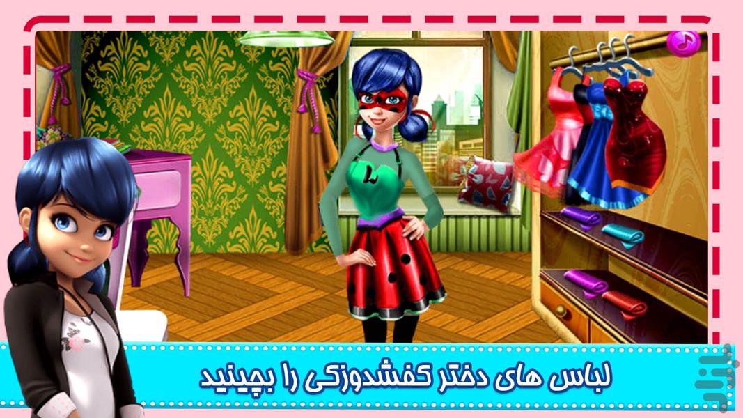 بازی دخترانه دختر کفشدوزکی - عکس بازی موبایلی اندروید