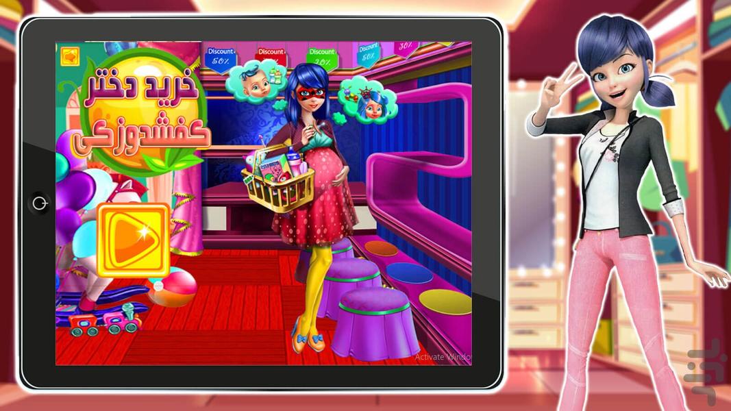 Ladybug and Sesame Girl - Gameplay image of android game