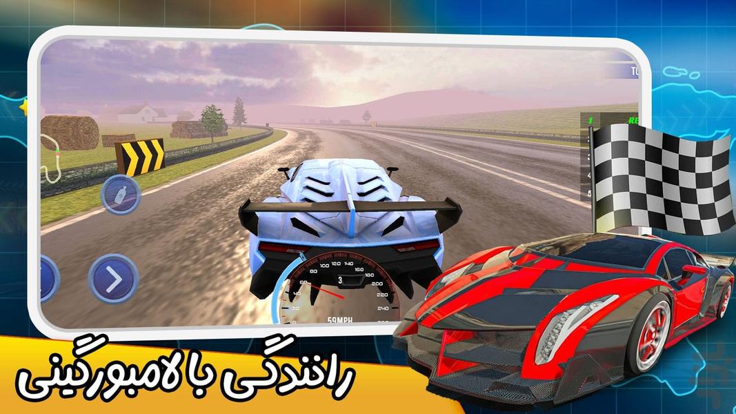 بازی ماشین لامبورگینی - عکس بازی موبایلی اندروید