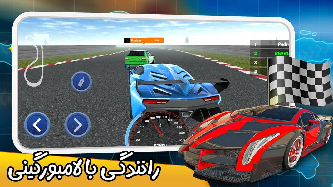 بازی ماشین لامبورگینی - عکس بازی موبایلی اندروید