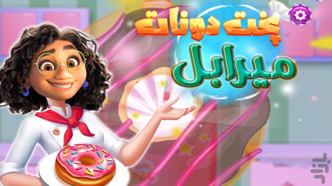 Mirabel donut baking game - Gameplay image of android game