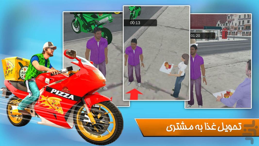 Motorcycle courier game - عکس بازی موبایلی اندروید