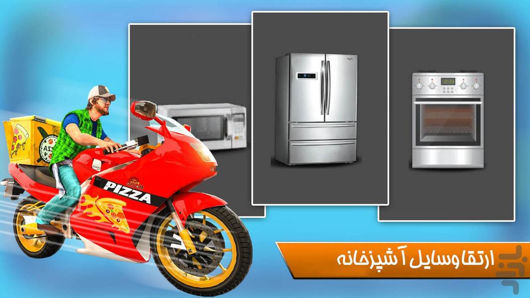 Motorcycle courier game - عکس بازی موبایلی اندروید