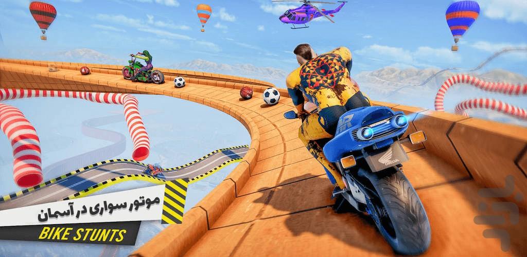 Stunt Bike Rider - Gameplay image of android game