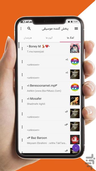 پخش کننده موسیقی - عکس برنامه موبایلی اندروید