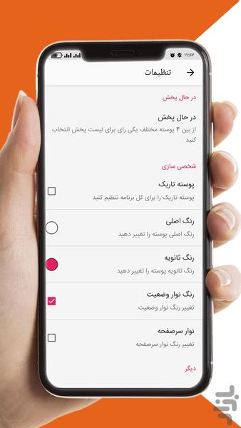 پخش کننده موسیقی - عکس برنامه موبایلی اندروید