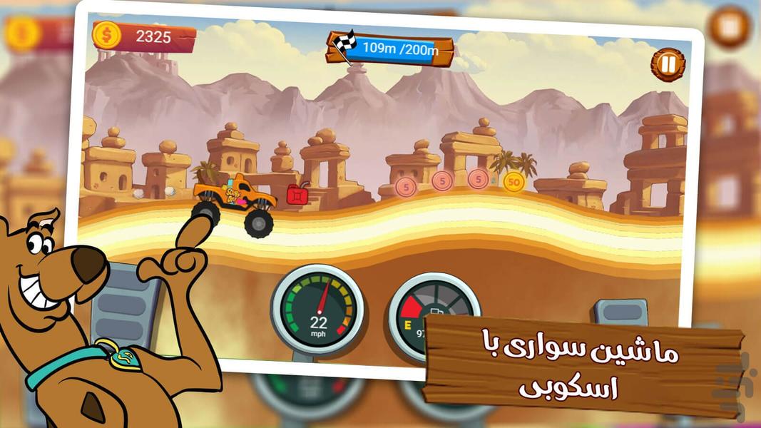 بازی افرود سواری اسکوبی - عکس بازی موبایلی اندروید