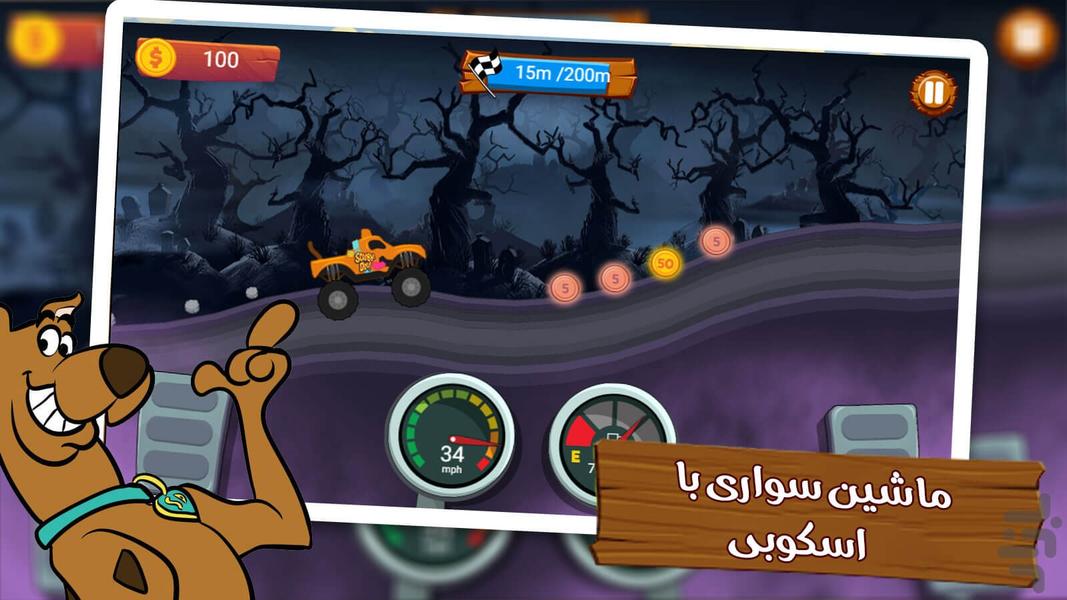 بازی افرود سواری اسکوبی - عکس بازی موبایلی اندروید