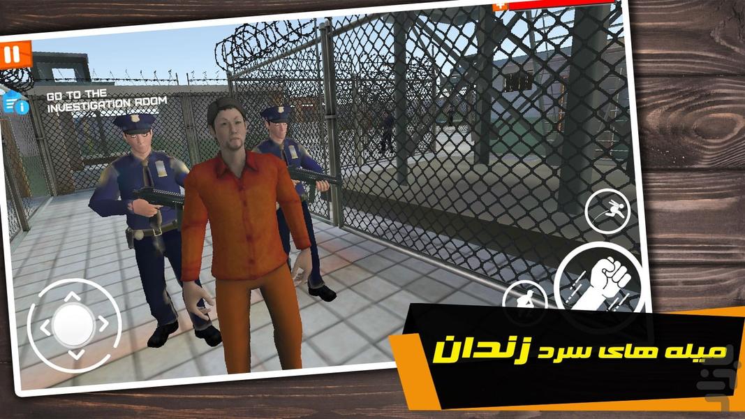 بازی فرار از زندان - عکس بازی موبایلی اندروید