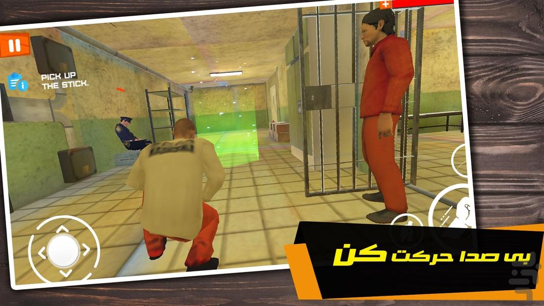 بازی فرار از زندان - عکس بازی موبایلی اندروید