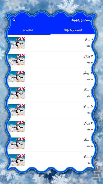 کارتون پینگو - عکس بازی موبایلی اندروید