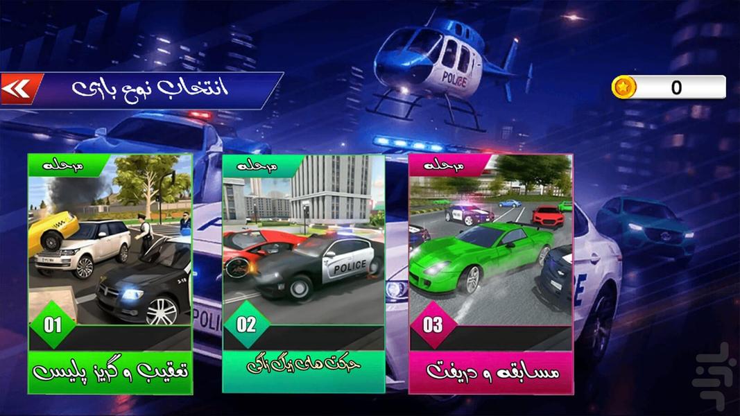 بازی ماشین پلیس - عکس بازی موبایلی اندروید