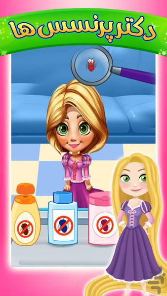 Princess doctor game - Gameplay image of android game