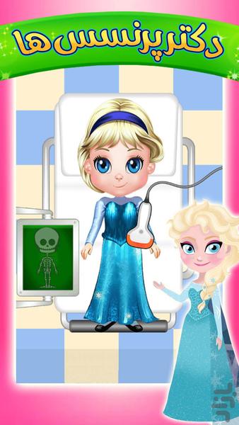 بازی دخترانه دکتر پرنسس ها - عکس بازی موبایلی اندروید