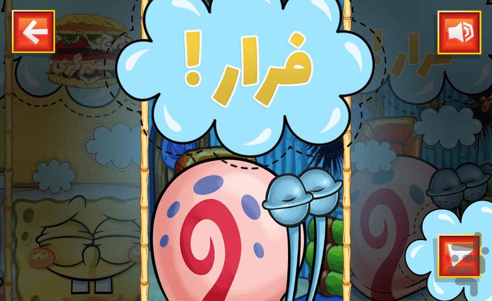 بازی جدید باب اسفنجی - عکس بازی موبایلی اندروید