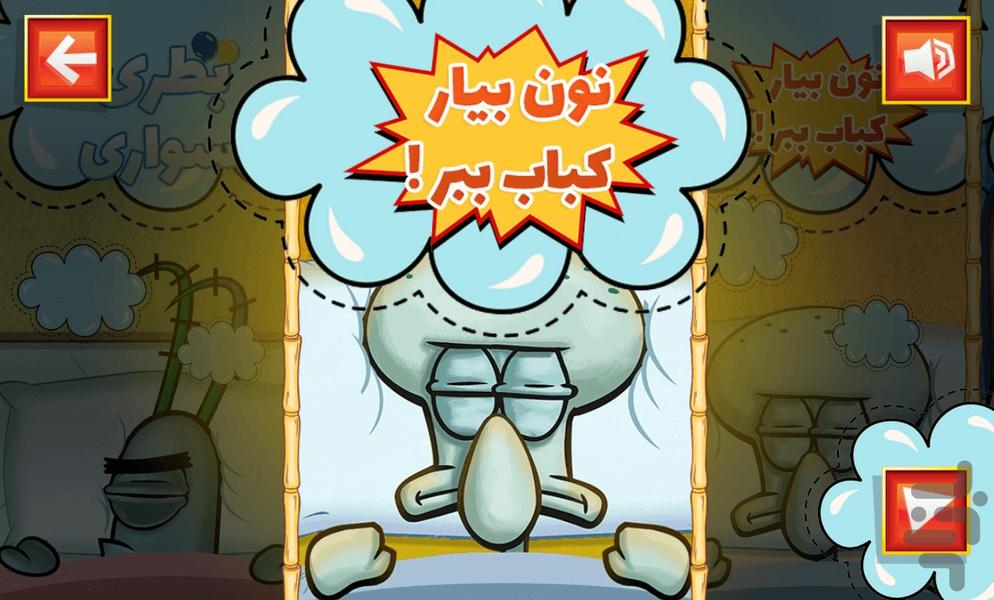 بازی جدید باب اسفنجی - عکس بازی موبایلی اندروید