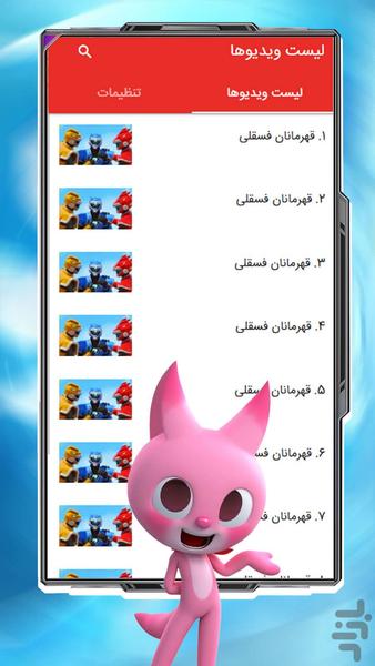 کارتون قهرمانان فسقلی - Gameplay image of android game