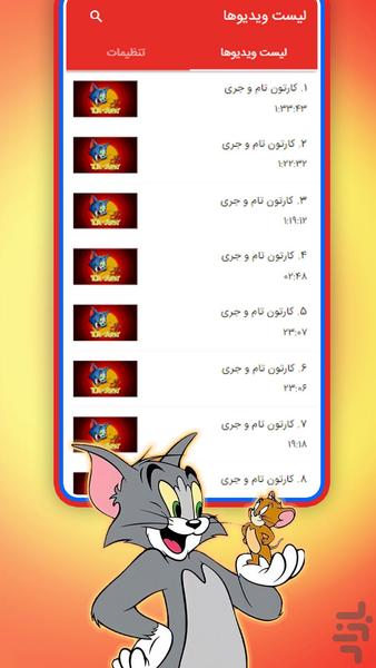 Tom and Jerry cartoon - Image screenshot of android app