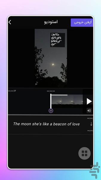 نوشته روی فیلم - عکس برنامه موبایلی اندروید