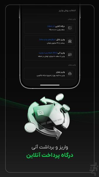 عصر تتر: مرجع خرید تتر و رمزارز - عکس برنامه موبایلی اندروید