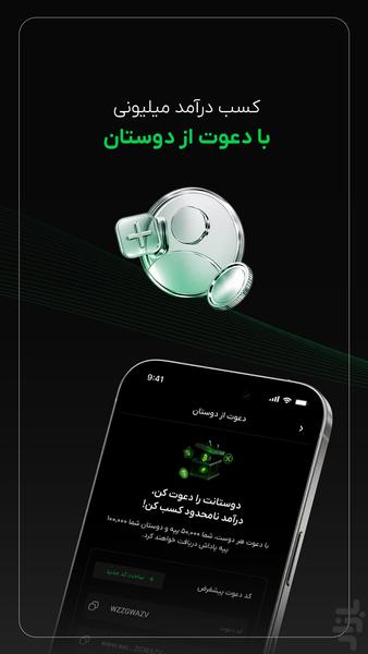 عصر تتر: مرجع خرید تتر و رمزارز - عکس برنامه موبایلی اندروید