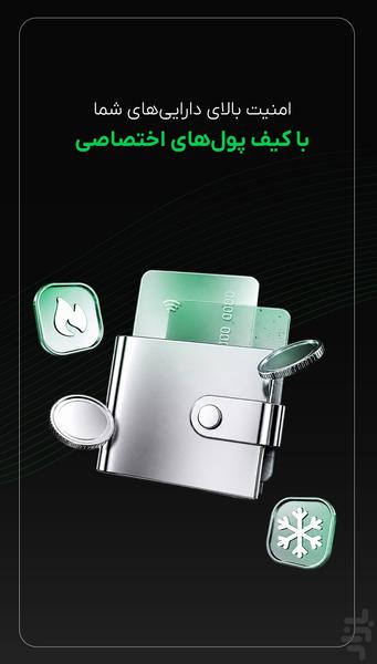 عصر تتر: مرجع خرید تتر و رمزارز - عکس برنامه موبایلی اندروید