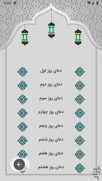 Ramadan Kareem - Image screenshot of android app