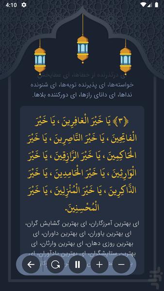 Ramadan Kareem - Image screenshot of android app