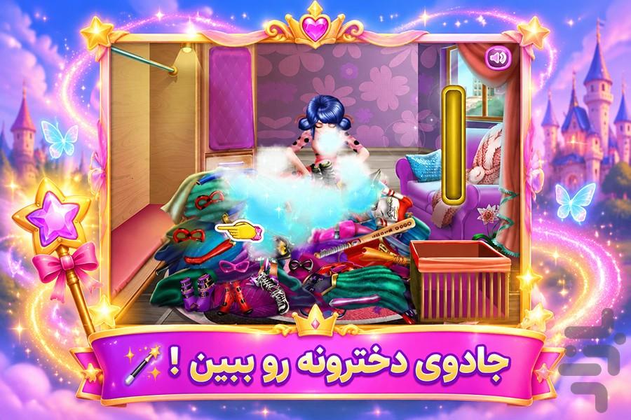 بازی خونه تکونی کفشدوزکی - عکس بازی موبایلی اندروید