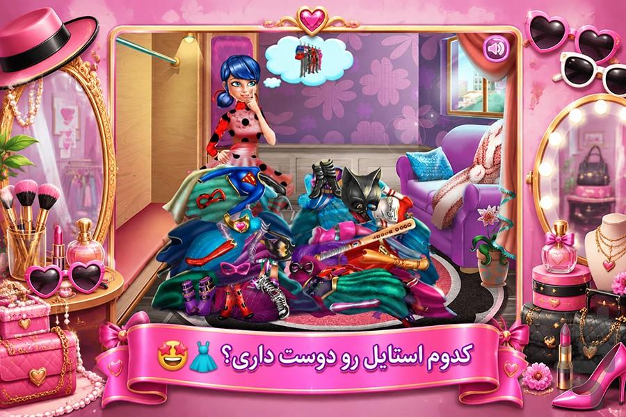 بازی خونه تکونی کفشدوزکی - عکس بازی موبایلی اندروید