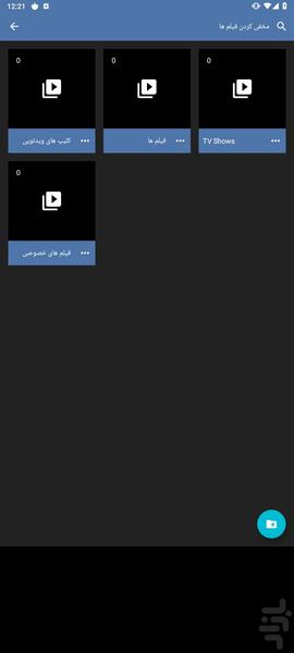 مخفی ساز فیلم و عکس - عکس برنامه موبایلی اندروید